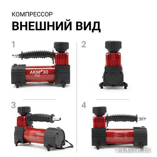 Автомобильный компрессор Autoprofi AKM-30