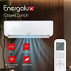Кондиционер Energolux Zurich SAS09Z5-AI/SAU09Z5-AI