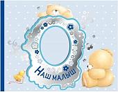 Фотоальбом Эксмо Наш малыш. Первый год