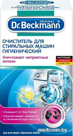 Средство для стиральных машин Dr. Beckmann очиститель гигиенический 250 г