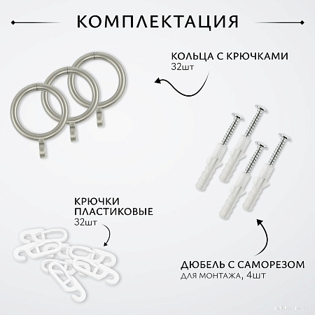 Карниз для штор Sundays Home Лайт Мозаика 16мм+16мм двухрядный (сатин, 1.6м)