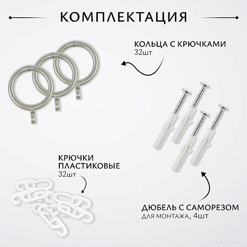 Карниз для штор Sundays Home Лайт Мозаика 16мм+16мм двухрядный (сатин, 1.6м)