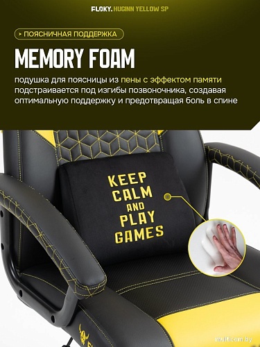 Игровое (геймерское) кресло FLOKY Huginn Yellow SP (желтый)