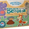 Развивающая игра Десятое королевство Всякая всячина Зоопарк 01916