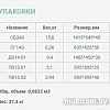 Шкаф-витрина Уют Сервис Гарун-К 343.02 (молочный дуб)