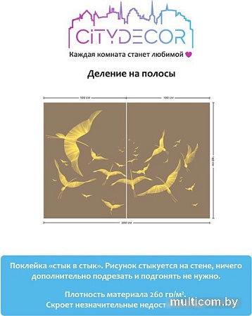 Виниловые обои Citydecor Perfect Lines 12 200x140