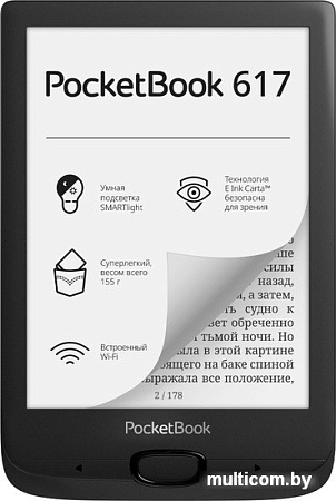 Электронная книга PocketBook 617 (черный)
