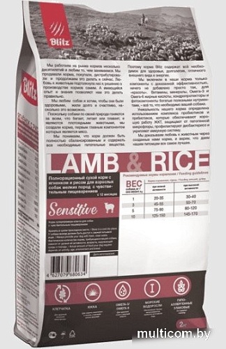 Blitz Pets Sensitive Adult Small Breeds Lamb & Rice 4205 (500 г)
