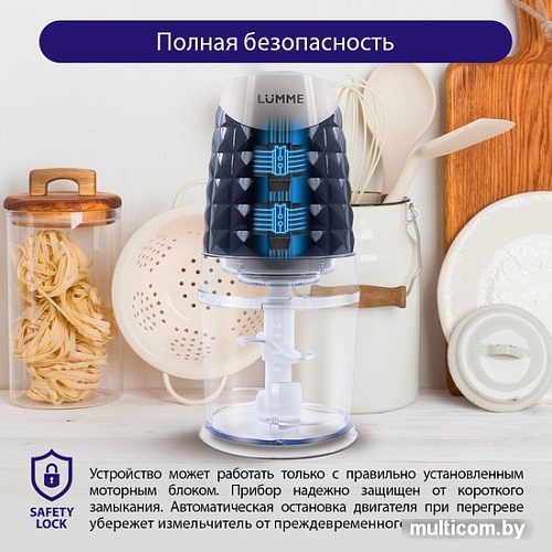 Чоппер Lumme LU-1845 (синий сапфир)