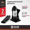 Бутылочный домкрат БелАК БАК.00036