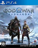 God of War: Ragnarok для PlayStation 4