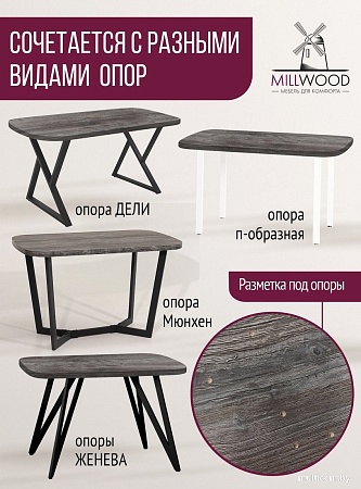 Столешница Millwood Закругленная 120x70 (сосна пасадена)