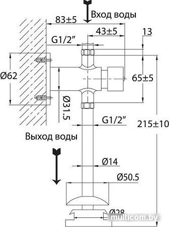 Varion Armaturen 8420900