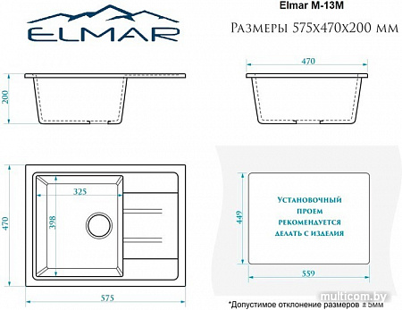 Кухонная мойка Elmar M-13M (песочный Q5)
