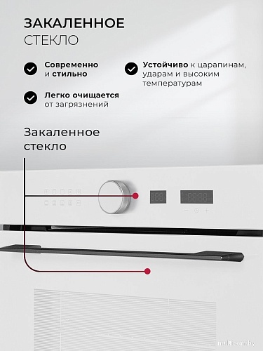 Электрический духовой шкаф LEX EDM 1002 ONE WH