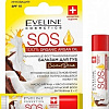 Eveline Cosmetics Бальзам для губ 100% Organic Argan Oil SOS Сoconut dream 4.5 г