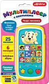 Интерактивный планшет Азбукварик Мультиплеер с огоньками.Чудо-песенки 4680019280974