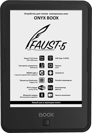 Электронная книга Onyx BOOX Faust 5