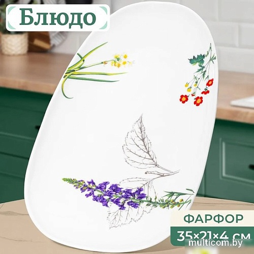 Блюдо Elan Gallery Ботанический атлас 540793