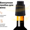 Пробка для бутылки Makkua Wine series S-01