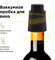 Пробка для бутылки Makkua Wine series S-01