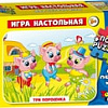 Настольная игра Topgame Три поросенка