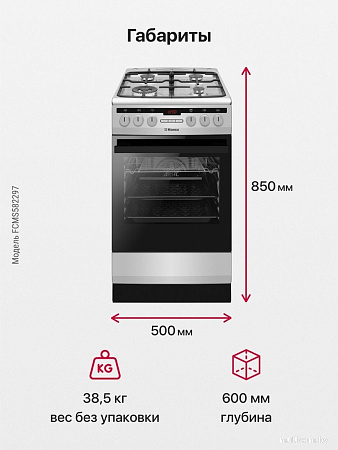 Кухонная плита Hansa FCMS582297