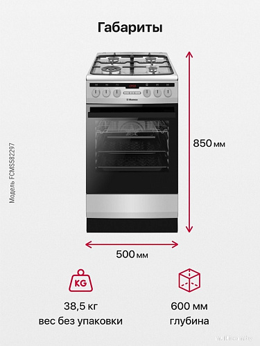 Кухонная плита Hansa FCMS582297