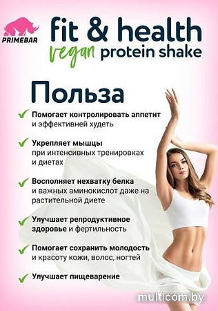 Протеин Prime Kraft Fit & Health Vegan Protein Shake (500 г, клубничный коктейль)