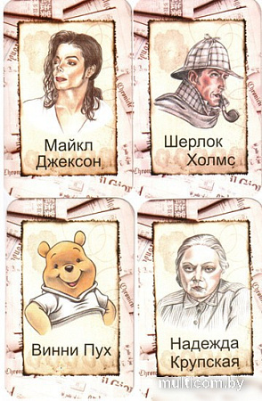 Настольная игра Нескучные игры Я - Знаменитость