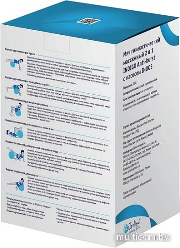 Мяч Indigo Anti-Burst IN003 75 см (розовый)