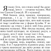 Книга издательства Попурри. Запiскi Самсона Самасуя (Мрый А.)