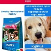 Сухой корм для собак Smaily Puppy для щенков всех пород 10 кг