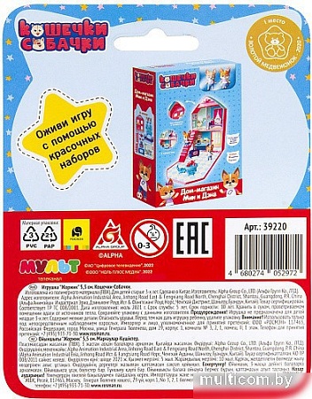 Фигурка Кошечки-Собачки Жоржик 39220