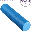 Массажный ролик-валик Indigo Foam Roll IN022 (синий)