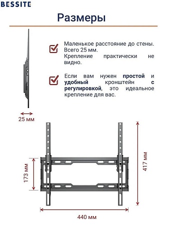 Кронштейн для телевизора Bessite 309T