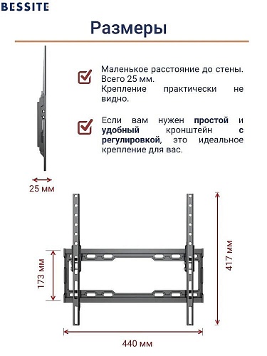 Кронштейн для телевизора Bessite 309T