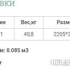 Шкаф-витрина Уют Сервис Гарун 203 (арктик)