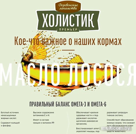 Сухой корм для собак Деревенские лакомства Холистик Премьер для мини-пород. Индейка с рисом 7 кг