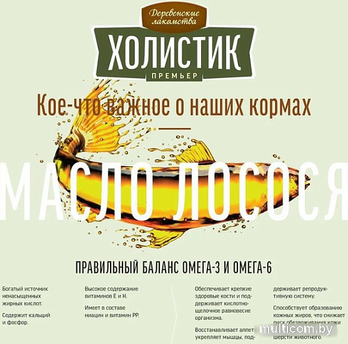 Сухой корм для собак Деревенские лакомства Холистик Премьер для мини-пород. Индейка с рисом 7 кг