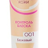 Корректор Belita Classic для проблемной кожи 20 мл (тон 001)