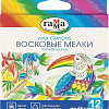 Восковые мелки Гамма 2131018-01-33 (12 цв.)