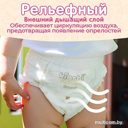 Трусики-подгузники Kioshi Ультратонкие M 6-11кг (52 шт)
