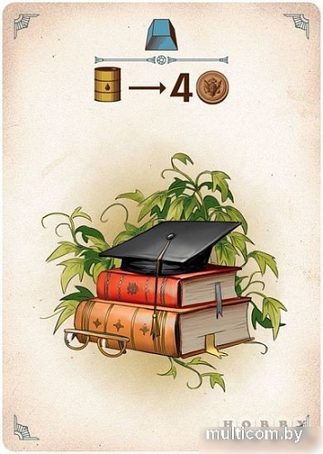 Мир Хобби Индустрия: Интербеллум (дополнение)