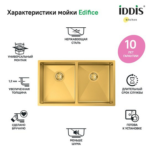 Кухонная мойка IDDIS Edifice EDI75B2i77