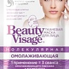 Фитокосметик Маска для лица Beauty Visage Молекулярная Омолаживающая 25 мл