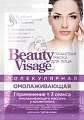 Фитокосметик Маска для лица Beauty Visage Молекулярная Омолаживающая 25 мл
