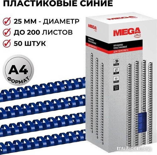 Пластиковая пружина для переплета ProMega Office A4 25 мм 50 шт 255109 (синий)