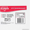 Точильный круг ELITECH 1110.001500