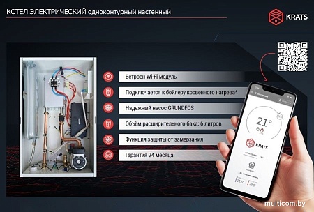 Отопительный котел Krats Eco KEB-12VW-ECO